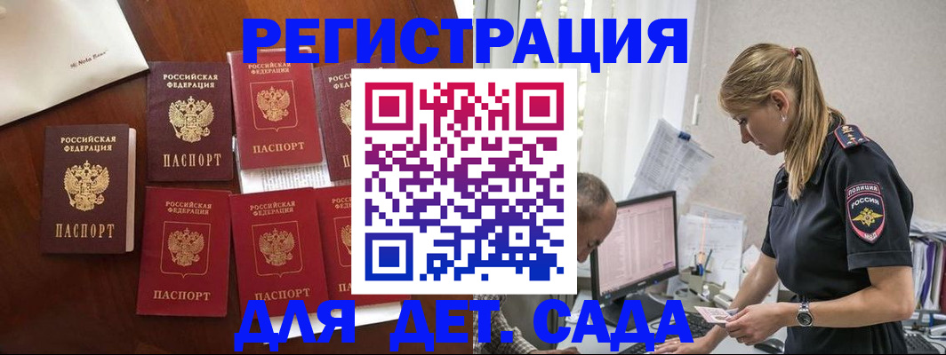 миграционный учет в Бакале